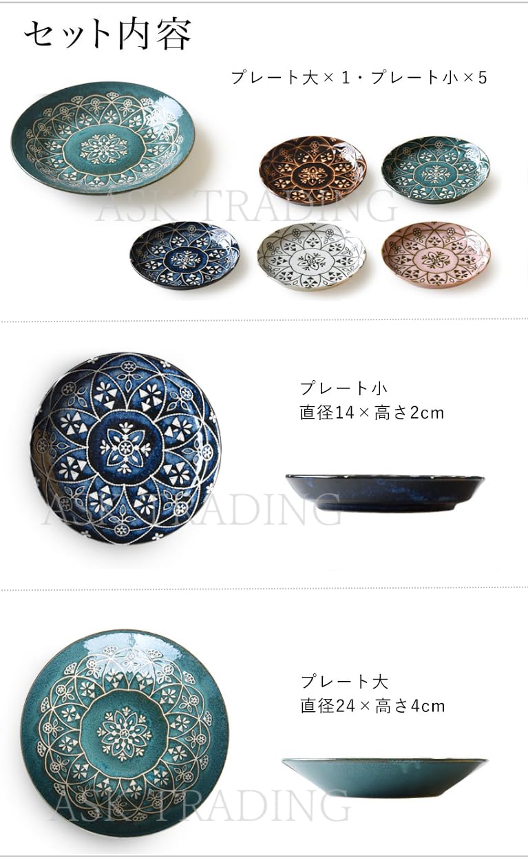 Amazon.co.jp: アンティーク風 モロッカン ディナープレート 6枚セット